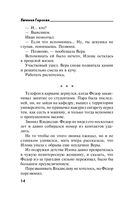 За шаг до ненависти — фото, картинка — 14