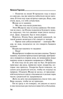 За шаг до ненависти — фото, картинка — 16