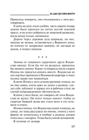 За шаг до ненависти — фото, картинка — 17