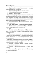 За шаг до ненависти — фото, картинка — 18