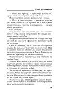 За шаг до ненависти — фото, картинка — 19