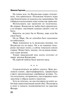 За шаг до ненависти — фото, картинка — 20