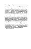 За шаг до ненависти — фото, картинка — 6