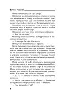 За шаг до ненависти — фото, картинка — 8