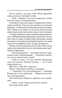 За шаг до ненависти — фото, картинка — 9