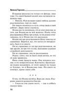 За шаг до ненависти — фото, картинка — 10