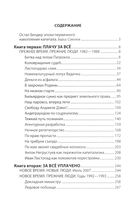 Сделай ставку и – беги — фото, картинка — 1