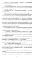 Сделай ставку и – беги — фото, картинка — 17