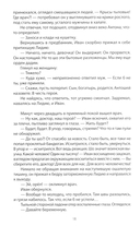 Сделай ставку и – беги — фото, картинка — 18