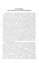 Сделай ставку и – беги — фото, картинка — 3