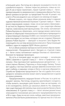 Сделай ставку и – беги — фото, картинка — 6