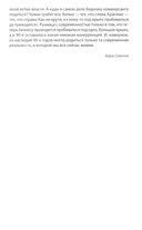 Сделай ставку и – беги — фото, картинка — 7