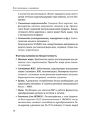 Всё о витаминах и минералах — фото, картинка — 12