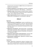 Всё о витаминах и минералах — фото, картинка — 13