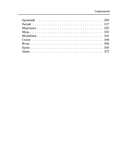 Всё о витаминах и минералах — фото, картинка — 3