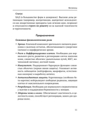 Всё о витаминах и минералах — фото, картинка — 9