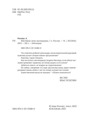 Фиктивная жена миллиардера — фото, картинка — 2