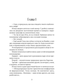 Фиктивная жена миллиардера — фото, картинка — 3