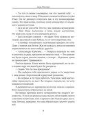 Фиктивная жена миллиардера — фото, картинка — 4