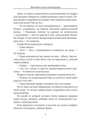 Фиктивная жена миллиардера — фото, картинка — 5