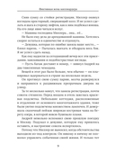 Фиктивная жена миллиардера — фото, картинка — 7