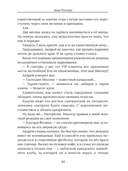 Фиктивная жена миллиардера — фото, картинка — 8