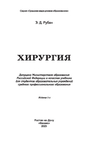 Хирургия — фото, картинка — 1