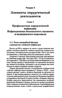 Хирургия — фото, картинка — 11