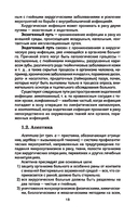 Хирургия — фото, картинка — 13