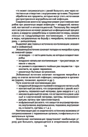 Хирургия — фото, картинка — 14