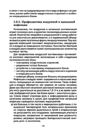 Хирургия — фото, картинка — 15