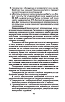Хирургия — фото, картинка — 16