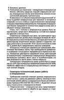 Хирургия — фото, картинка — 17