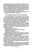 Хирургия — фото, картинка — 19