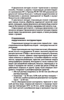 Хирургия — фото, картинка — 20