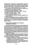 Хирургия — фото, картинка — 24