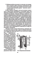 Хирургия — фото, картинка — 25