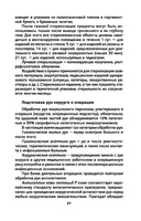 Хирургия — фото, картинка — 27