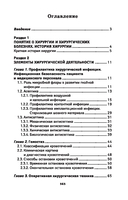 Хирургия — фото, картинка — 28
