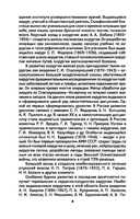 Хирургия — фото, картинка — 8