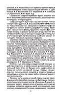 Хирургия — фото, картинка — 9