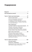 Нейросети для переговоров, публичных выступлений и продаж — фото, картинка — 1