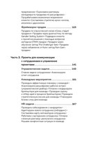 Нейросети для переговоров, публичных выступлений и продаж — фото, картинка — 2