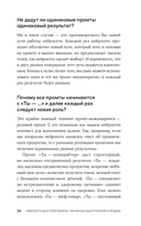 Нейросети для переговоров, публичных выступлений и продаж — фото, картинка — 11