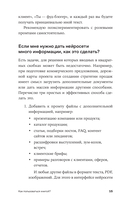 Нейросети для переговоров, публичных выступлений и продаж — фото, картинка — 12