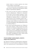 Нейросети для переговоров, публичных выступлений и продаж — фото, картинка — 13