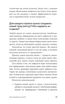 Нейросети для переговоров, публичных выступлений и продаж — фото, картинка — 14