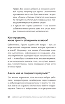Нейросети для переговоров, публичных выступлений и продаж — фото, картинка — 15