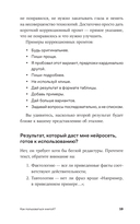 Нейросети для переговоров, публичных выступлений и продаж — фото, картинка — 16