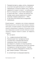 Нейросети для переговоров, публичных выступлений и продаж — фото, картинка — 18